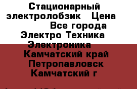 Стационарный  электролобзик › Цена ­ 3 500 - Все города Электро-Техника » Электроника   . Камчатский край,Петропавловск-Камчатский г.